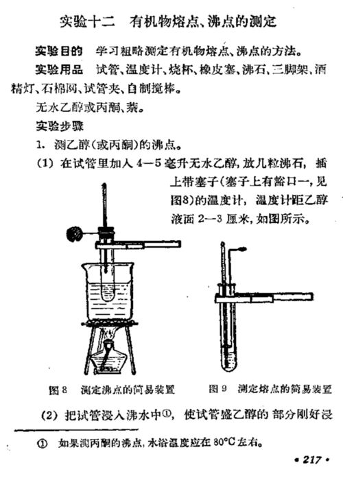 为什么化学书上给出的砷的熔沸点是在2.8MPa下的.