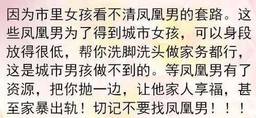 我身边的女孩都跟缺心眼似的,找的男生家庭条件都不好