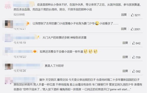 赌王报告大曝光 奚梦瑶母凭子贵入豪门族谱,还多了一个神秘儿子