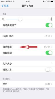 苹果手机怎么设置自动锁屏的时间 