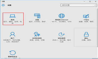 win10系统字体在哪设置方法