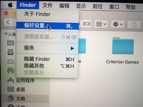 macbook pro 的Finder 偏好设置在哪 