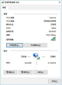 win10修改wifi设置