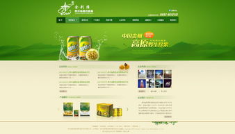 食品公司网站模板psd下载设计素材 psd图片 9.30MB 企业网站大全 网页 