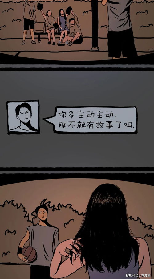 漫画 为什么恋爱的女人还玩陌生人交友