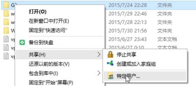 win10如何建立工作组共享文件