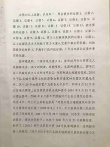 平江县城关镇低保办的主任