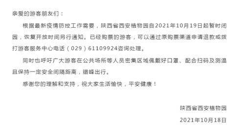 西安多景区发布疫情防控公告 参观须出示48小时核酸证明