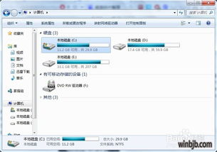 笔记本win10怎么整理磁盘