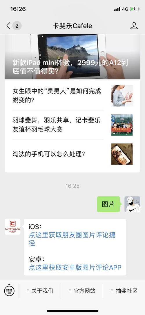 朋友圈贴壁纸怎么弄好看 分享朋友圈高清壁纸怎么做