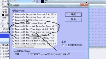 asterisk相关概念请教