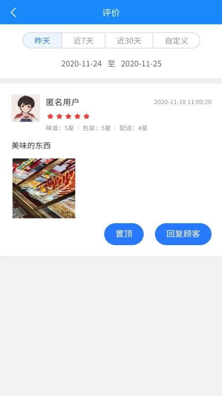 外卖说商家版app下载 外卖说商家版 v1.0.0 安卓版 