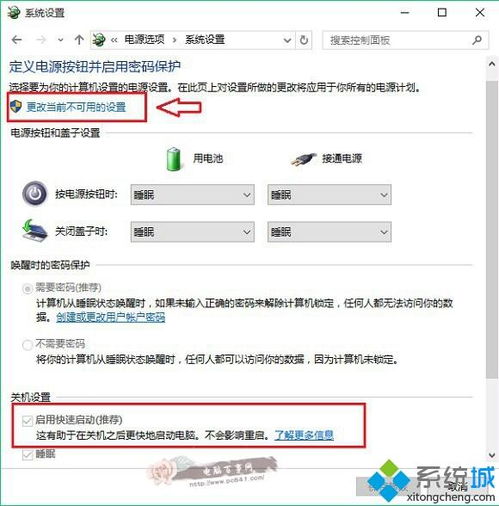 win10开机选项选错了怎么解决