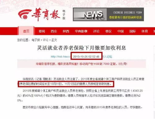 年轻时怎么交养老保险费城乡养老保险从多大年龄开始交 