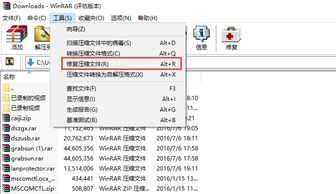 winrar32 永久破解版