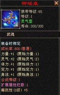 天龙八部1星宿用什么抗性武魂最合适 毒抗的可以吗 