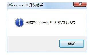 如何彻底卸载win10更新助手