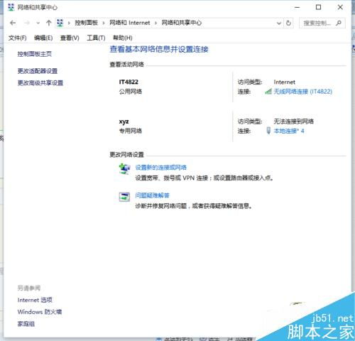 电脑win10怎么改网关地址