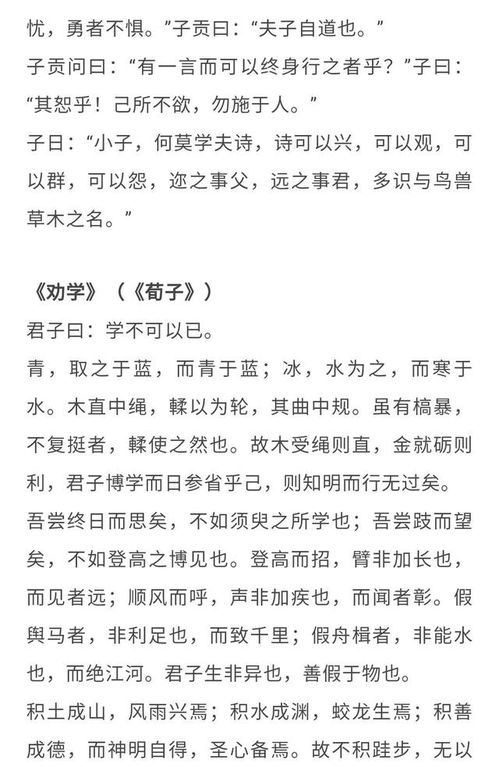 2021最新 高考语文72个背诵内容 文言文32篇 诗词曲必背40首