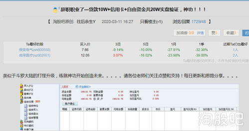 有朋友在底部做什么叫借钱炒股的，说是可以借钱来炒股票？什么意思，有谁借过的没？要上海本地的！