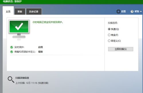 win10怎么添加信任程序