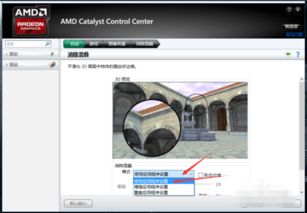 amd显卡怎么设置玩游戏不卡win10