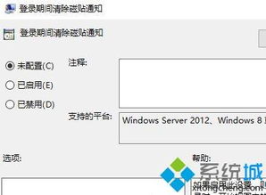 如何关闭win10开始磁贴