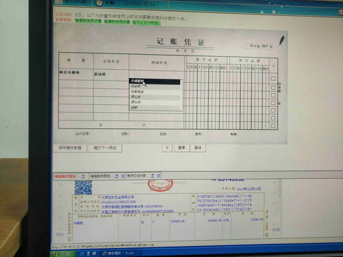 制作记账凭证的流程(图2)