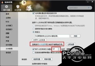 win10腾讯怎么预览小图