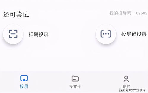 想把抖音投屏到电视 这个投屏工具能帮你解决