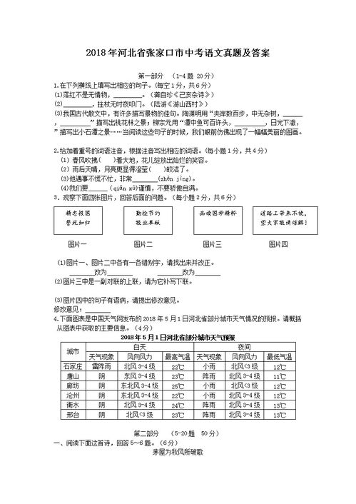 2013年中考成绩,石家庄2013年中考成绩(图1)