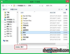 win10系统我的文档怎么改盘