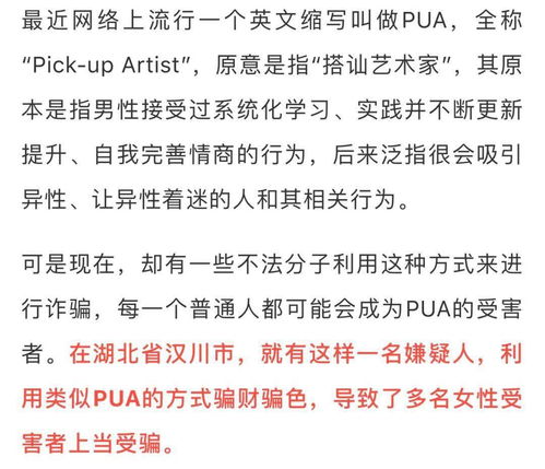 男子让多名女子同时怀孕,还骗走上百万,手段竟如此卑劣 