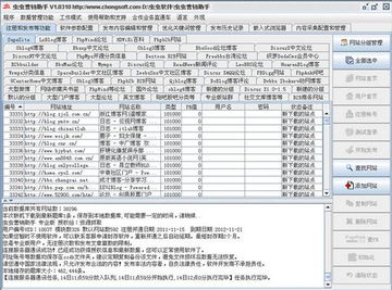 虫虫博客群建破解