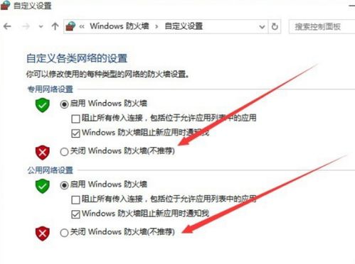 电脑防火墙设置win10