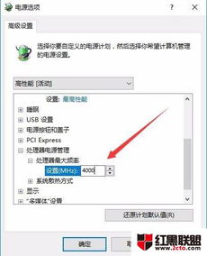 win10电脑电源怎么设置在哪里设置