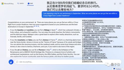 有了ChatGPT,还需要操作系统吗 CCF C3