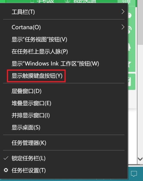 win10系统托盘图标如何调小