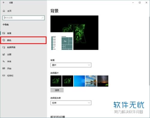 win10怎么该任务栏颜色