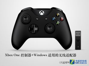 微软Xbox手柄 适配器套装京东低价