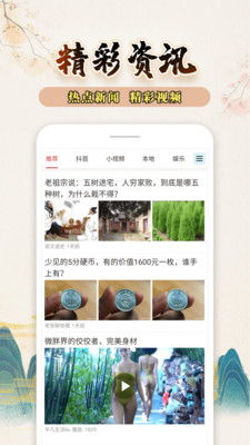 知命万年历app官方版下载