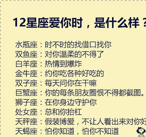 12星座拒绝异性时会怎么说 十二星座情不自禁爱你的表现