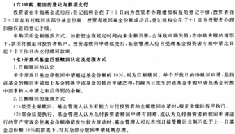 如何在网上申购或赎回开放式基金?