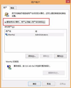 win10设置电脑账户密码怎么取消