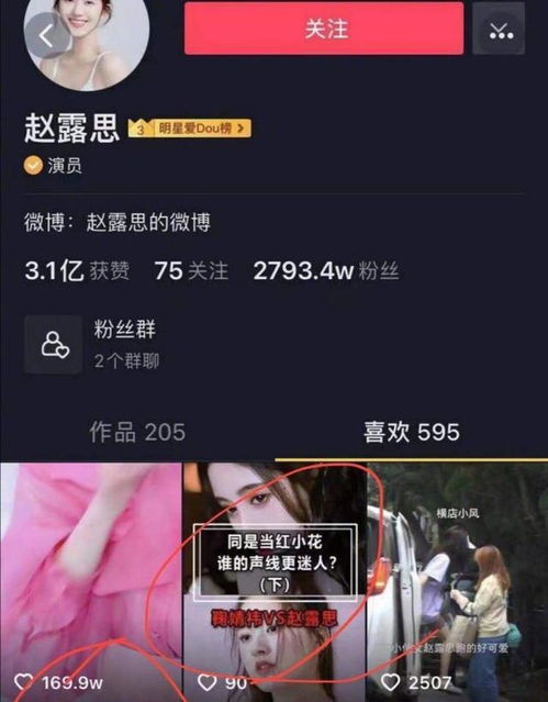 黑粉跑直播间发 绿茶 表情包 赵露思怒怼