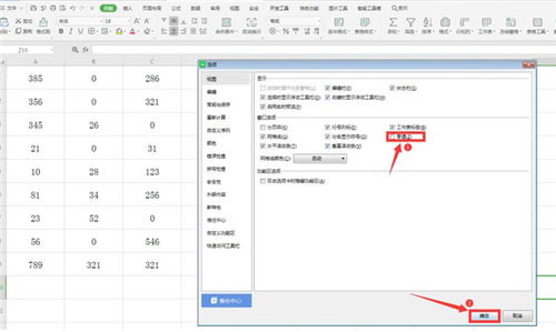 Excel中数字0如何设置不显示 Excel中数字0设置不显示的操作步骤 