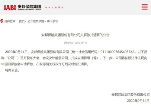 买了一家公司的股票 公司倒闭了 钱会退回来麽