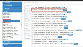 windows8可以装office2010么 怎么弄 