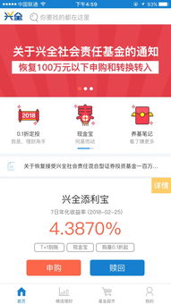 有哪些基金公司的APP