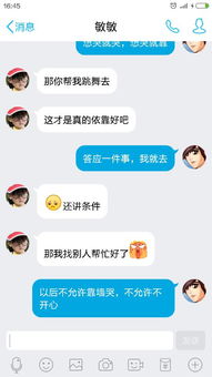 这样跟女生聊天有什么问题吗 